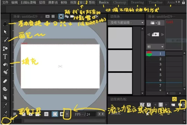 上手教程截图1