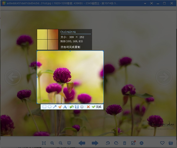 2345看图王精简版软件特色截图