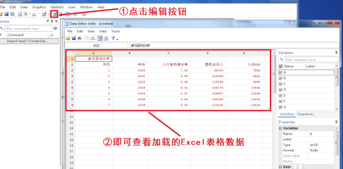 Stata16中文版怎么导入Excel