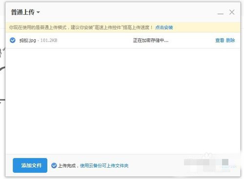 115网盘怎么分享文件