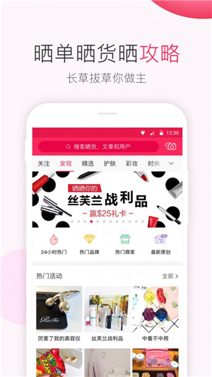 北美省钱快报电脑版