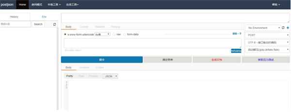 http压力测试工具特色