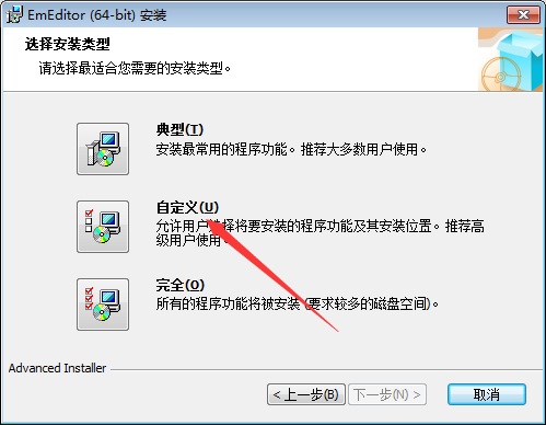 安装注册教程截图4