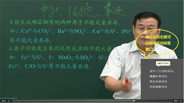 简单课堂电脑版使用说明7