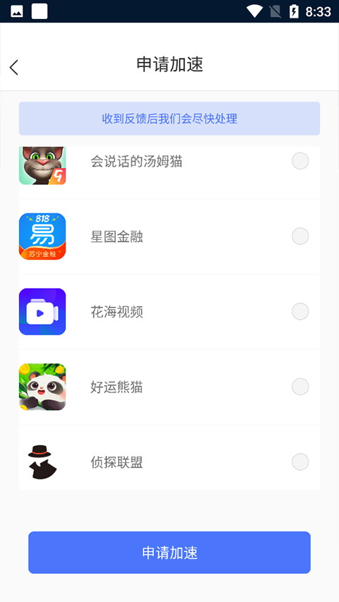 使用教程截图2