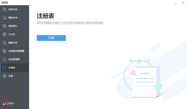 Cleaner One Lite特别版