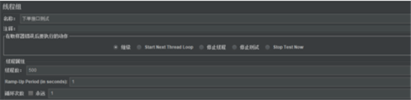 jmeter软件进行压力测试方法3