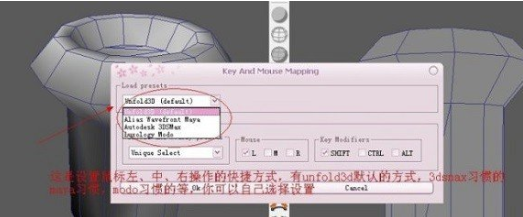 UnFold3D使用教程