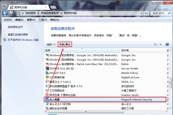 金山毒霸会员版常见问题4