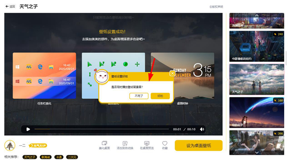 元气壁纸设置动态壁纸截图4