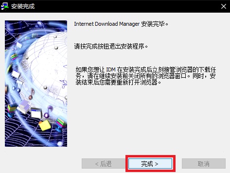 安装教程截图5