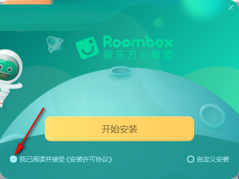 新东方云教室PC版
