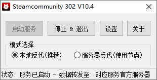 steam118修复工具使用说明