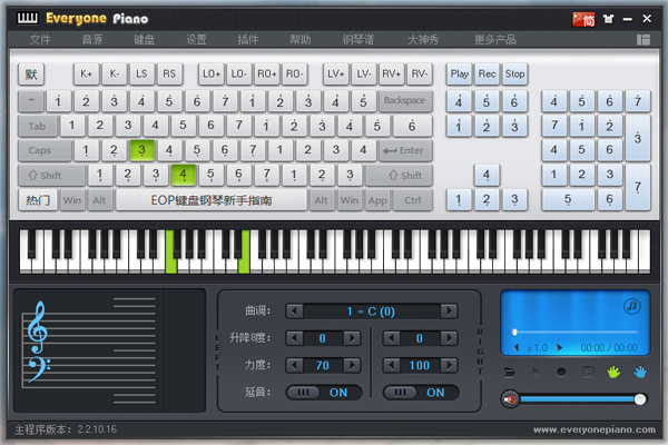 Everyone piano电脑版软件特色截图