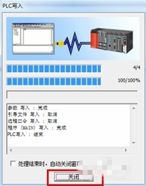 gxworks2软件进行仿真方法3