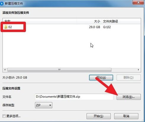 bandizip怎么加密4