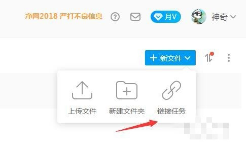 115网盘使用教程