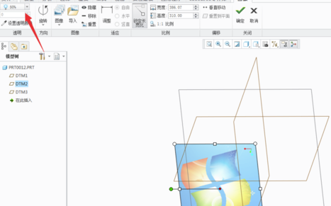 Creo5.0特别版怎么导入图片