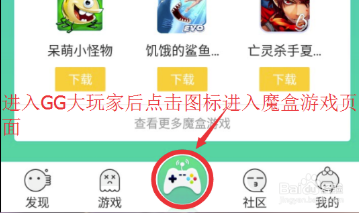 GG大玩家电脑版怎么用