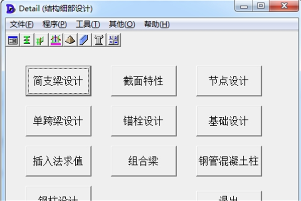软件介绍1
