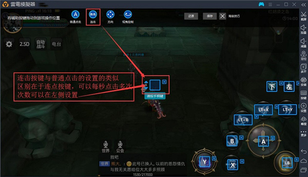 雷电模拟器9最新版2024如何设置键盘映射按键