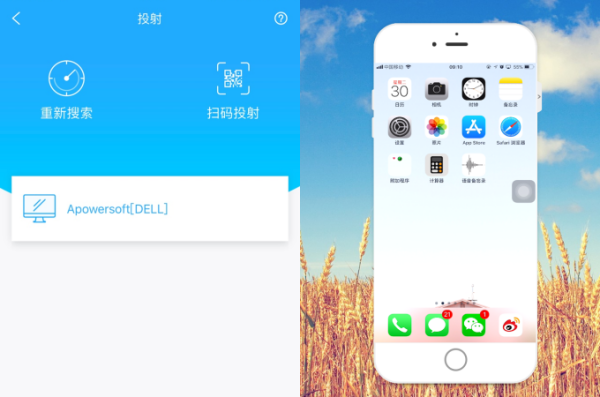 使用热点实现手机电脑互投方法截图4