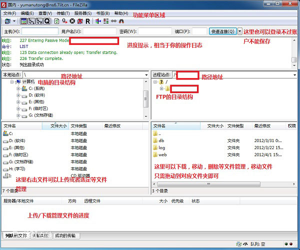FileZilla Pro使用教程截图2