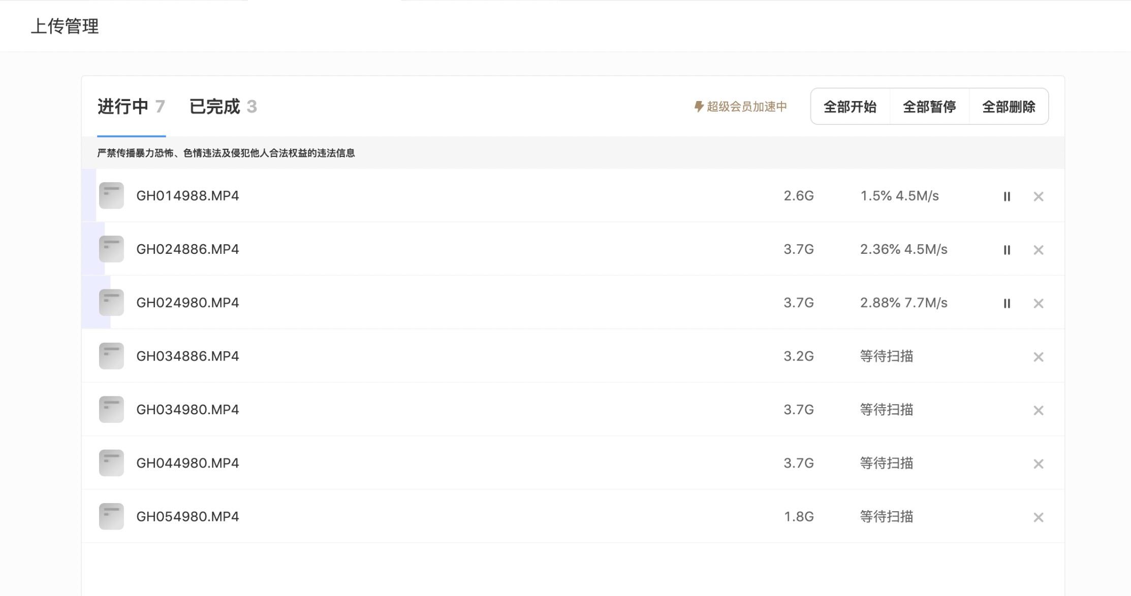 夸克网盘使用方法3