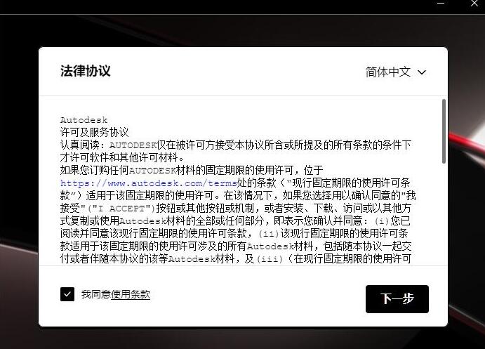 安装教程截图1