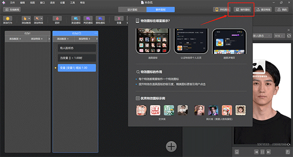 像塑制作特效专业版怎么提交特效截图1