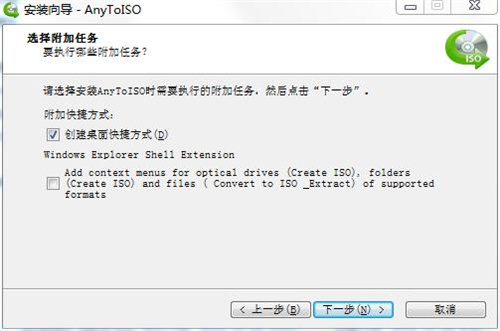AnyToISO安装步骤截图4