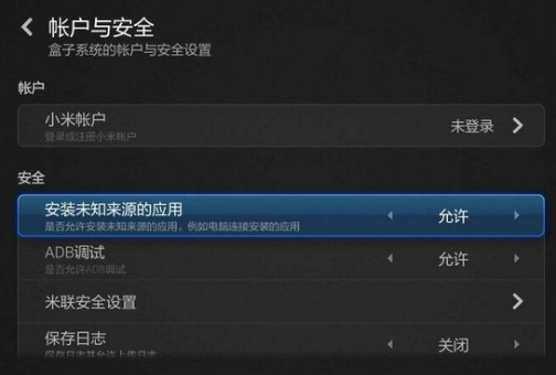 当贝市场怎么装电视上