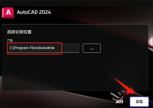 安装教程截图3