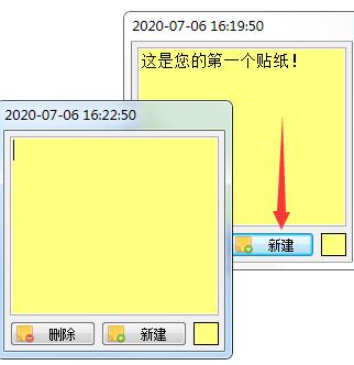 Sticky Notes使用方法