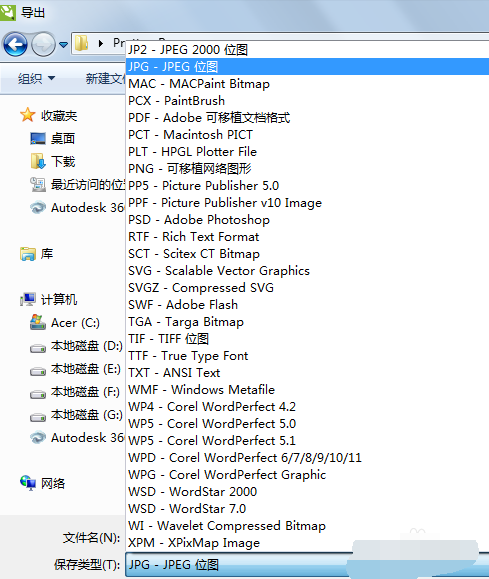 怎么导出jpg图片截图3