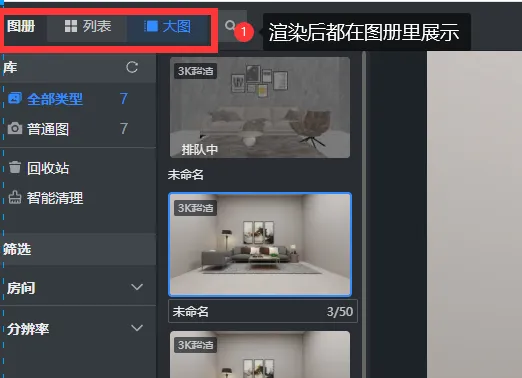 使用教程截图9