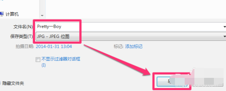 怎么导出jpg图片截图4