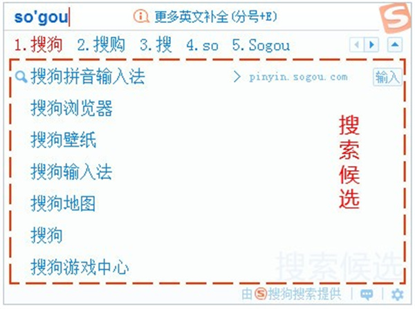 搜狗拼音输入法官方最新版1