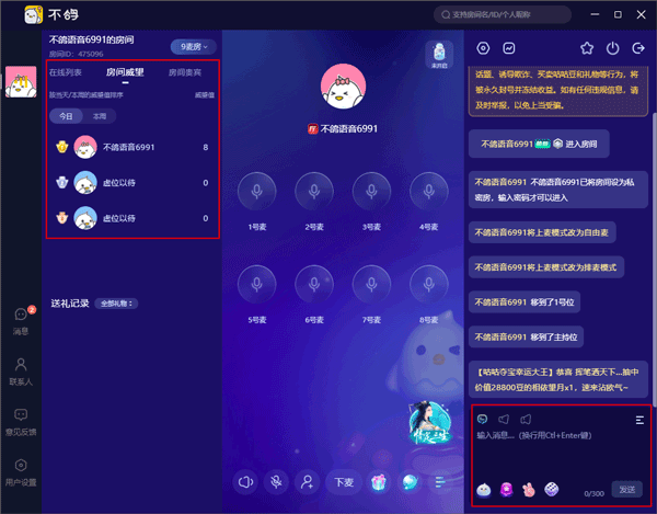 不鸽直播助手使用教程7
