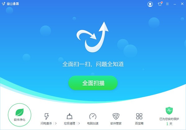 金山毒霸完整版 第1张图片