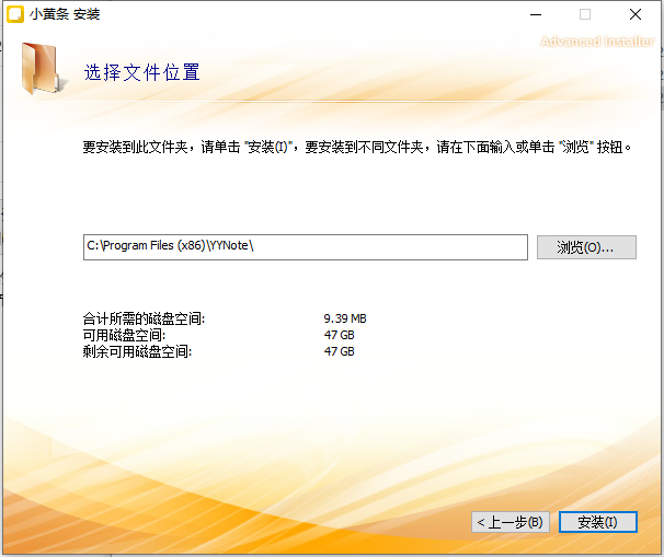 安装教程截图1
