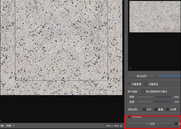 PixPlant3特别版怎么进行无缝贴图4