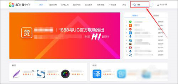 UC浏览器2024最新版怎么下载视频