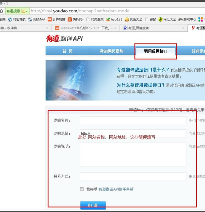 Transmate单机版使用教程截图
