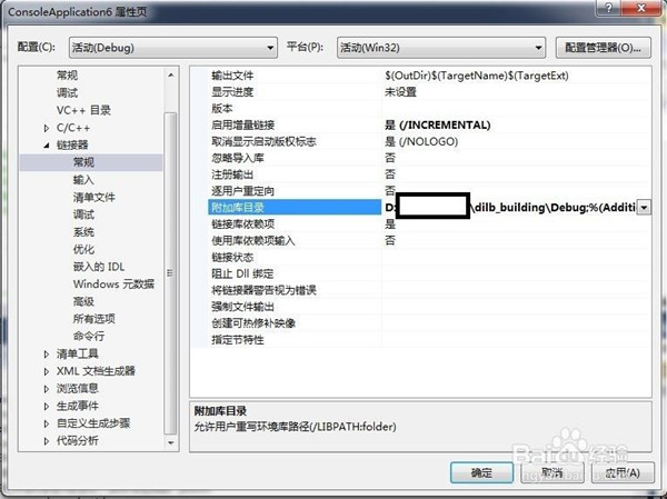 CMake制作lib文件截图7