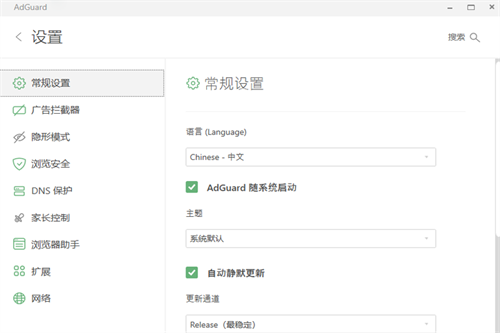 AdGuard高级破解版1