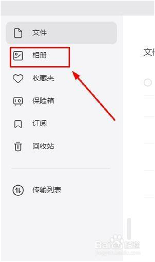如何上传照片截图2