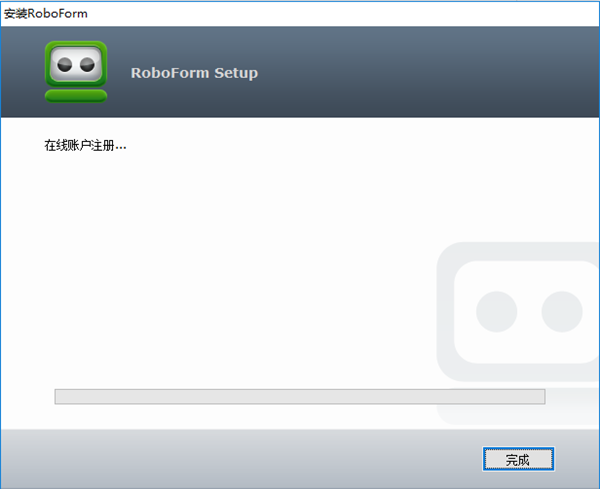 RoboForm安装步骤8