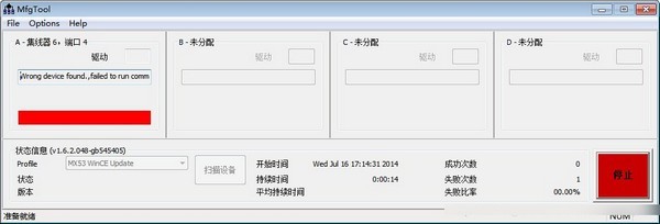 飞思卡尔烧写工具绿色版
