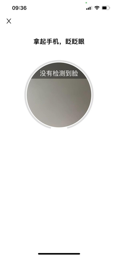 人脸识别怎么操作4